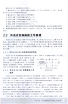 從零學起開關電源設計入門（簡體書）
