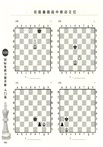 1000國際象棋習題詳解：入門篇（簡體書）
