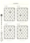 1000國際象棋習題詳解：入門篇（簡體書）