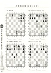 1000國際象棋習題詳解：提高篇（簡體書）