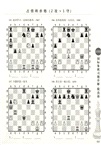 1000國際象棋習題詳解：提高篇（簡體書）