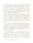 弗洛伊德的《論自戀：一篇導論》（簡體書）