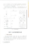 設計心理學與用戶體驗(簡體書)