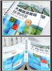 大棚蔬菜栽培技術問答(第三版)(簡體書)