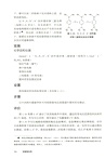 實驗電化學(原著完全修訂第二版)（簡體書）