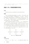 實驗電化學(原著完全修訂第二版)（簡體書）