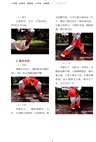八段錦‧五禽戲‧易筋經‧六字訣‧太極拳(視頻學習版)（簡體書）