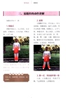 八段錦‧五禽戲‧易筋經‧六字訣‧太極拳(視頻學習版)（簡體書）