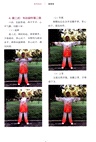 八段錦‧五禽戲‧易筋經‧六字訣‧太極拳(視頻學習版)（簡體書）
