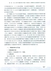 糖尿病治療系列研究（簡體書）