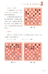 兒童國際象棋階梯教室：實戰篇（簡體書）