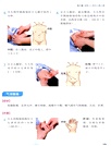 撫觸捏脊消百病：老中醫不外傳的小兒保健法(第二版)（簡體書）
