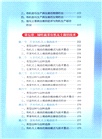 有機蔬菜無土栽培技術大全(彩色圖解+視頻升級版)(簡體書)