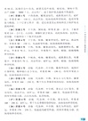 有機蔬菜無土栽培技術大全(彩色圖解+視頻升級版)(簡體書)