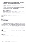 Chat GPT使用指南：一本書迅速掌握AI實用工具（簡體書）