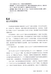 Chat GPT使用指南：一本書迅速掌握AI實用工具（簡體書）