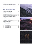 Photoshop+RAW 17.3數碼照片後期調色（簡體書）
