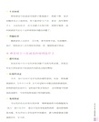 好孕從調理體質開始：中醫備孕計劃（簡體書）