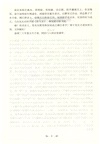 傳習錄全集（簡體書）