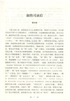 傳習錄全集（簡體書）