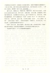 傳習錄全集（簡體書）
