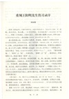 傳習錄全集（簡體書）