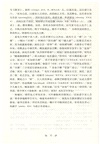 傳習錄全集（簡體書）