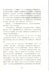 我讀故我在:胡適論讀書(簡體書)