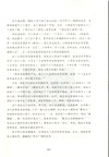 我讀故我在:胡適論讀書(簡體書)