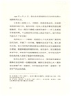 假如給我三天光明：海倫•凱勒自傳（簡體書）