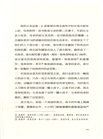 假如給我三天光明：海倫•凱勒自傳（簡體書）