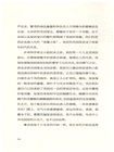假如給我三天光明：海倫•凱勒自傳（簡體書）
