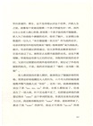 假如給我三天光明：海倫•凱勒自傳（簡體書）