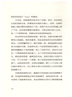 假如給我三天光明：海倫•凱勒自傳（簡體書）