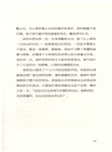 假如給我三天光明：海倫•凱勒自傳（簡體書）