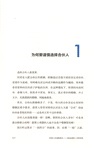 斯坦福大學創業成長課（簡體書）