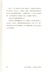 斯坦福大學創業成長課（簡體書）