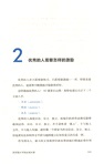 斯坦福大學創業成長課（簡體書）
