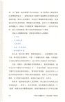斯坦福大學創業成長課（簡體書）