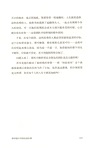 斯坦福大學創業成長課（簡體書）