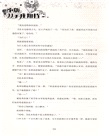 絕版雙子座拍檔（簡體書）