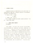 歷史不曾遠去：吳晗讀史劄記（簡體書）