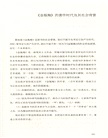 歷史不曾遠去：吳晗讀史劄記（簡體書）