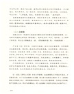 歷史不曾遠去：吳晗讀史劄記（簡體書）