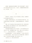 怪談：神坐山物語（簡體書）