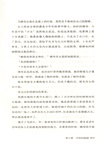 怪談：神坐山物語（簡體書）
