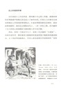 圖說英國管家（簡體書）