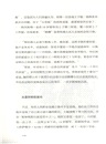 圖說英國管家（簡體書）