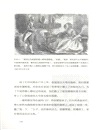 圖說英國管家（簡體書）