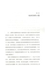寂靜的春天（簡體書）